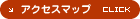 アクセスマップ　CLICK