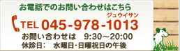 お電話でのお問い合わせはこちら